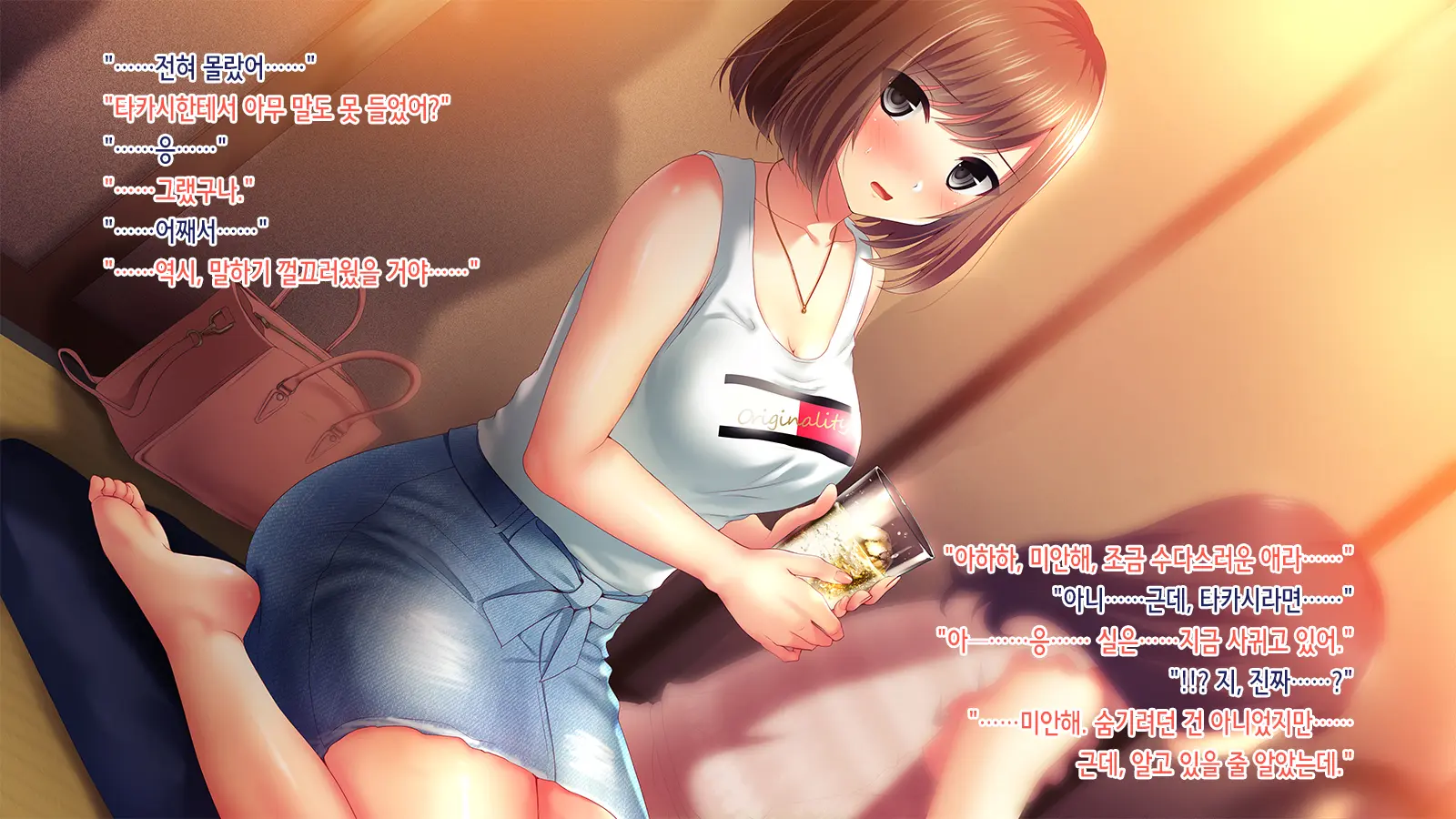 Shinyuu No Kanojo O Netoru Toki. ~Mika No Baai~ | 친구의 여친을 빼앗을 때 ~미카의 경우~